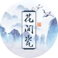 何浪 - 故梦
