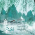 玫月 - 三辩