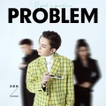 家纶D.WON - Problem