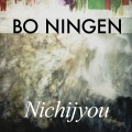 Bo Ningen、Jehnny Beth - Nichijyou