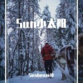 Sunbeam孙 - 漠河舞厅