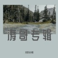 你是什么牛马 ' - 漠河舞厅