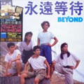 Beyond Live Uncut 1987 (金属狂人／Water Boy／昔日舞曲／介绍乐队／永远等待／过去与今天)