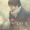 Seori - 탈출 (시간의 성을 향하여)