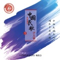 贾子晴 - 采茶灯