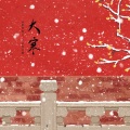 松鼠Eunice - 大寒
