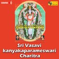 Rama Devi、Ganesh - Sri Vasavi Kanyakaparameswari Charitra