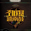 梁煜轩、阿吉太组合 - 阿依莫