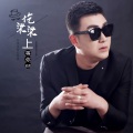 孙金 - 圪梁梁上等你