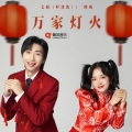 七叔（叶泽浩）、胖虎（董欣怡） - 万家灯火