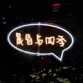 Rol林 - 这世界那么多人