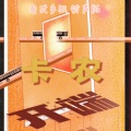 D.I.梦湘屿 - Canon