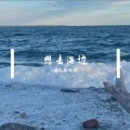 两毛钱的仔 - 阴天快乐
