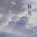 鱼妄淂 - 缘起