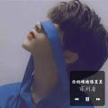菲利普- - 你的眼睛像星星