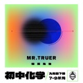 触耳先生 - 初中化学-23 第7单元 燃料的合理利用与开发