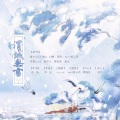 April慕云泽、晓星尘、暮雪Q大不溜Q、白鹤、棠霜icing、燕九 - 渭城无雪
