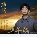 清莲 - 枷锁