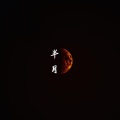 Chaboom - Half Moon