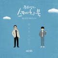 DinDin - 가시