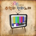 韩国群星 - 빨간 머리앤