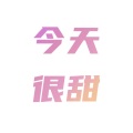 郑冰纯 - 小乖乖