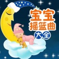 tizzy - Goodnight Star (晚安星星)