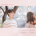All Cotton - 모든 순간