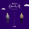 尹道贤 - 광화문 연가