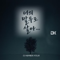지아 - 사랑에 미쳐서