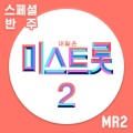 김태연、김다현 - 어부바