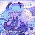 koubou paranoia (feat. Hatsune Miku)