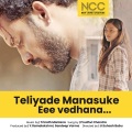 Teliyade Manasuke (Ee Vedhanaa..)