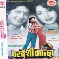 Sharmila Bardewa、Rama - Aaja Hamro Campusko