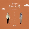 치타(CHEETAH) - 외로운 사람들