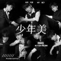 少年美