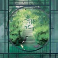 是雷雷呀、来一口稀饭 - 乐游记