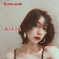 肖琴、肖Music - 2022洪荒之力