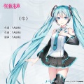 初音ミク、YAUME - 今