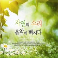 韩国群星 - 오페라 사랑의 묘약 중 `남몰래 흐르는 눈물`