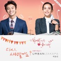 朴容仁 - 다시 사랑할까요 (重新相爱好吗)