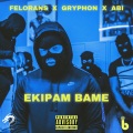 EKIPAM BAME (Explicit)