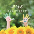 Refine - ワクワクスルキモチ