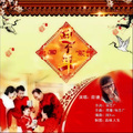 荷塘 - 回家过个年