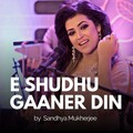 E SHUDHU GAANER DIN