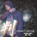 阿翔 - 那些年