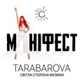 Маніфест