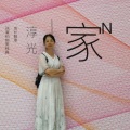李仲梅、崔叶华 - 杏花雨