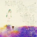 初音ミク - ニジイロ＊アドベンチュア