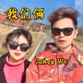 吴剑云 - 我们俩